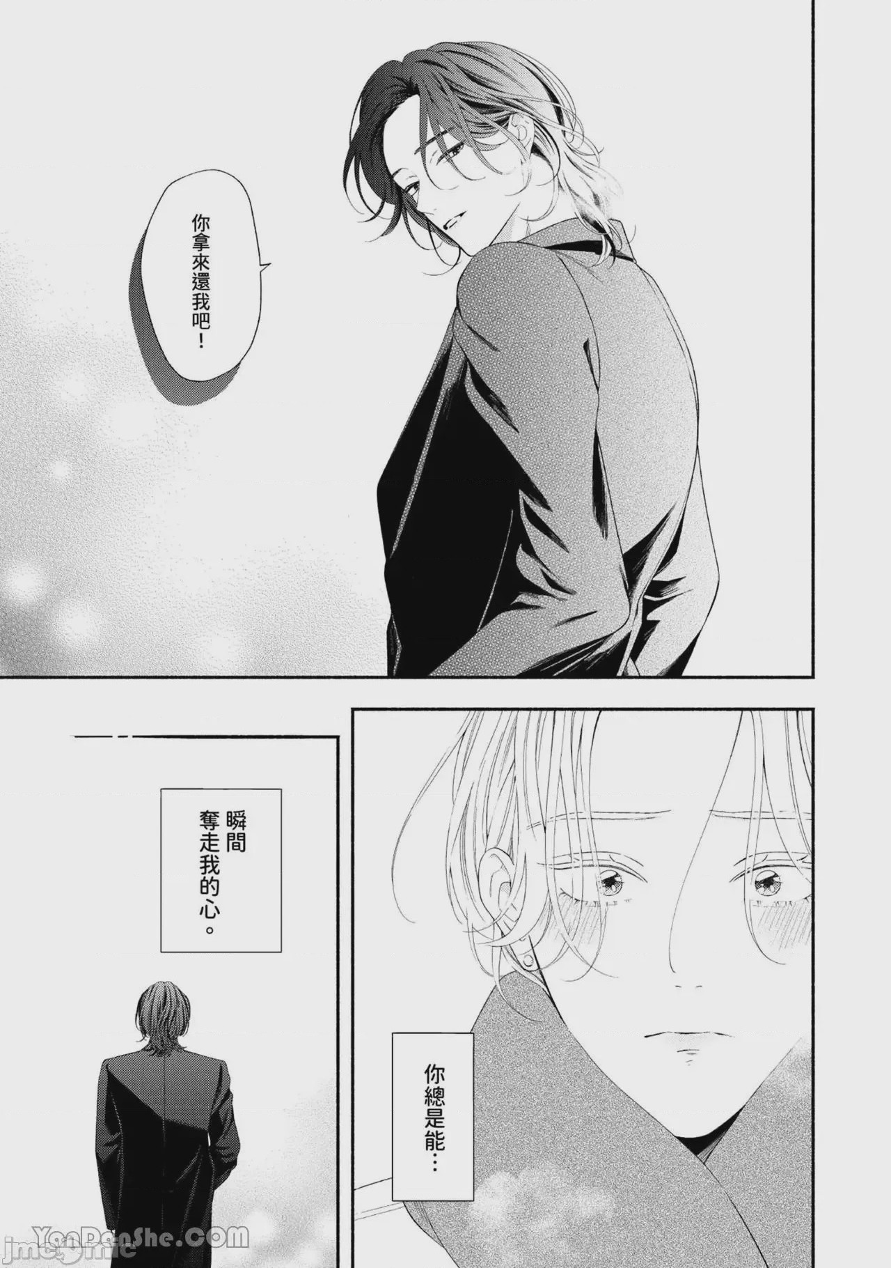 第1话, page 20
