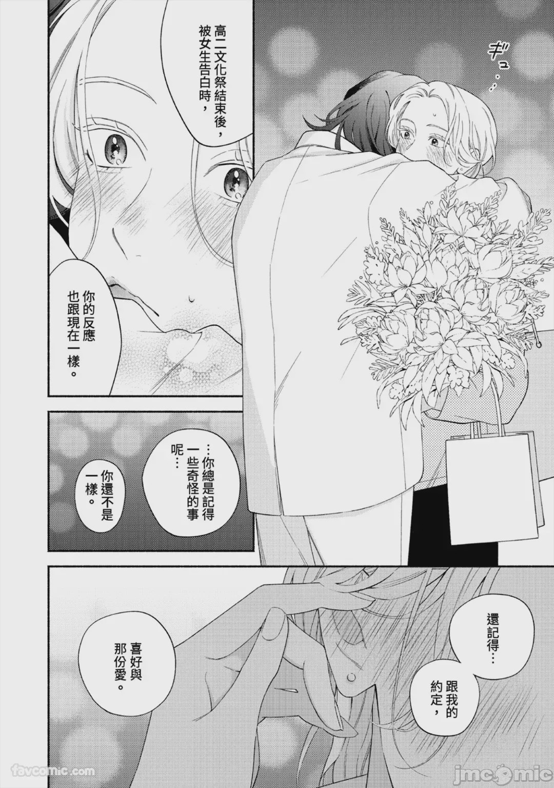 第1话, page 191