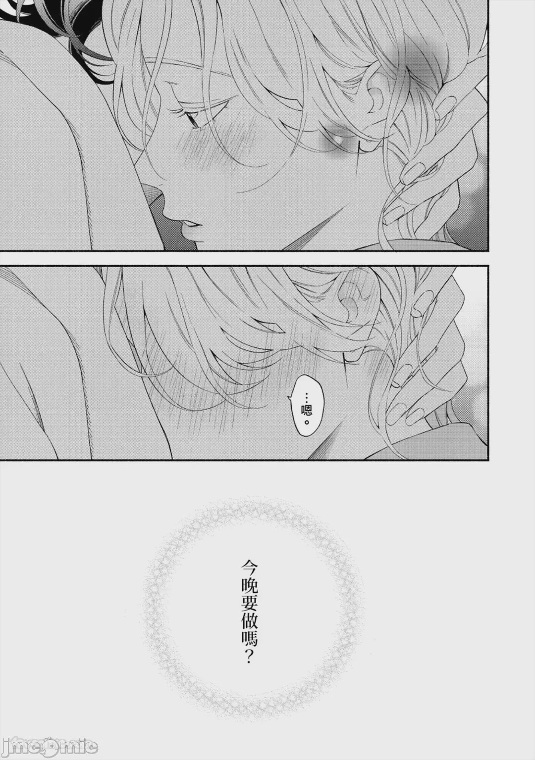 第1话, page 192