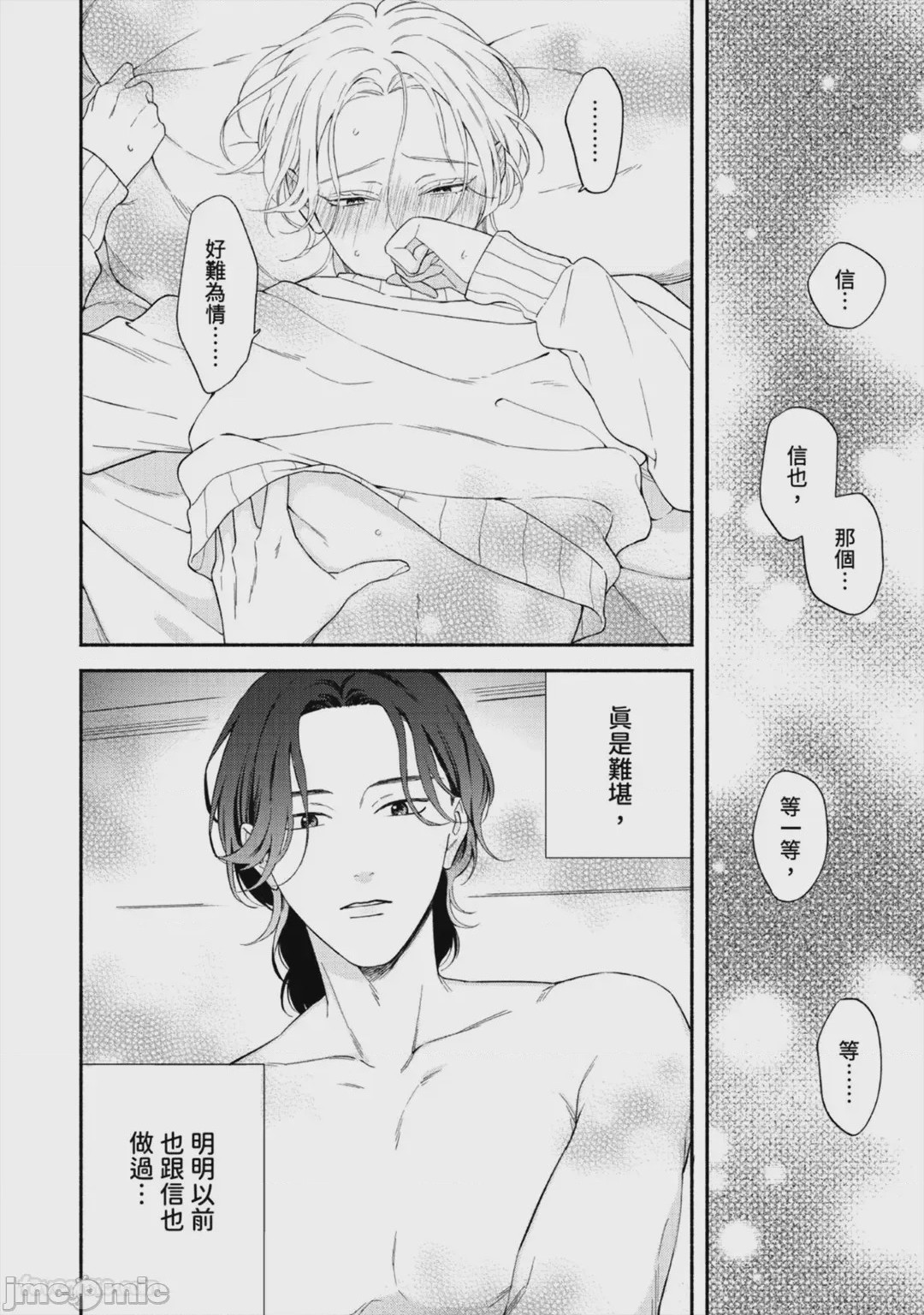 第1话, page 193