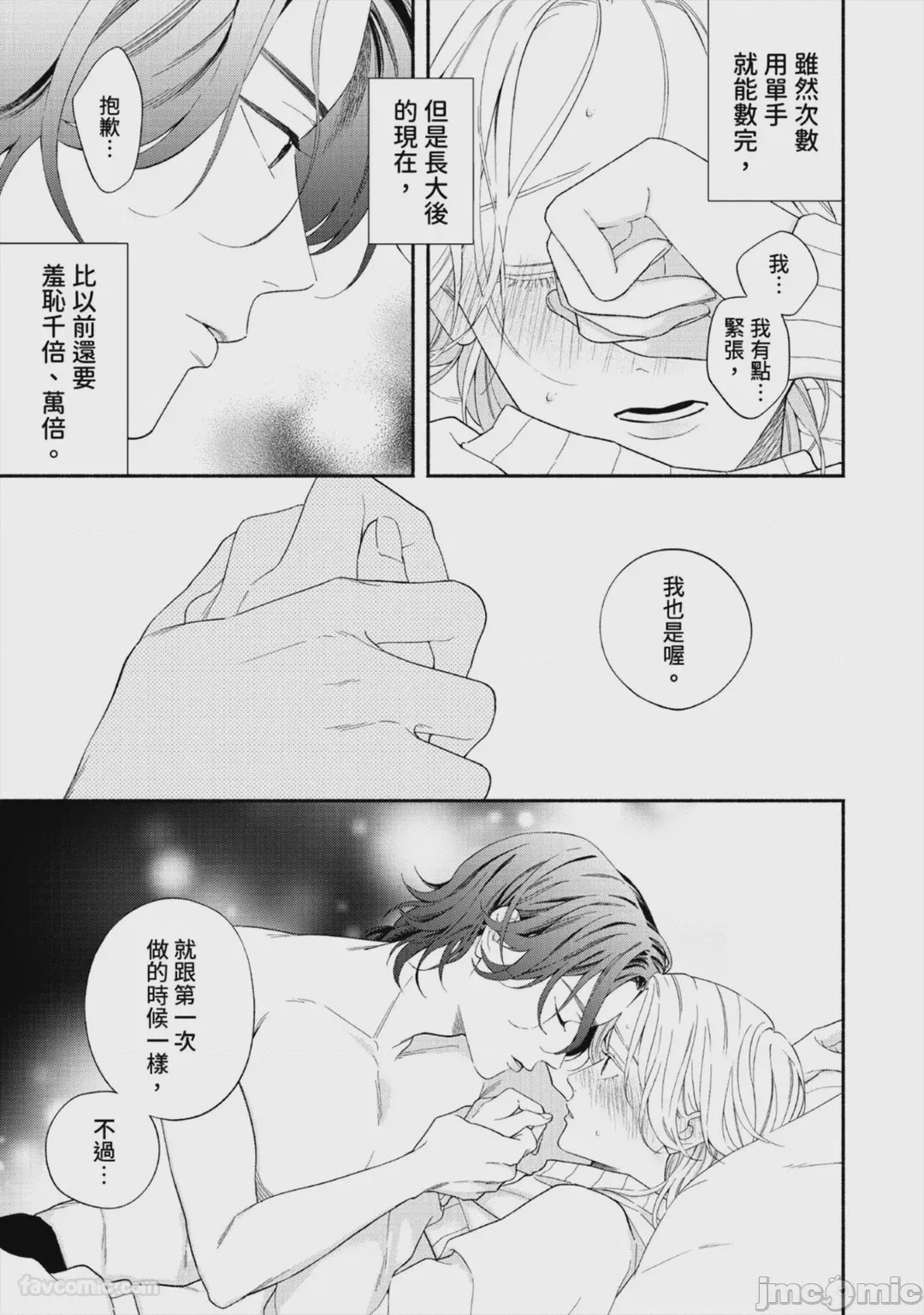第1话, page 194
