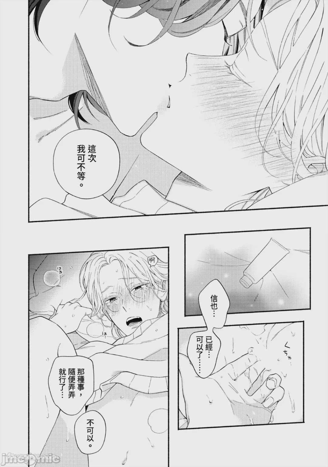 第1话, page 195