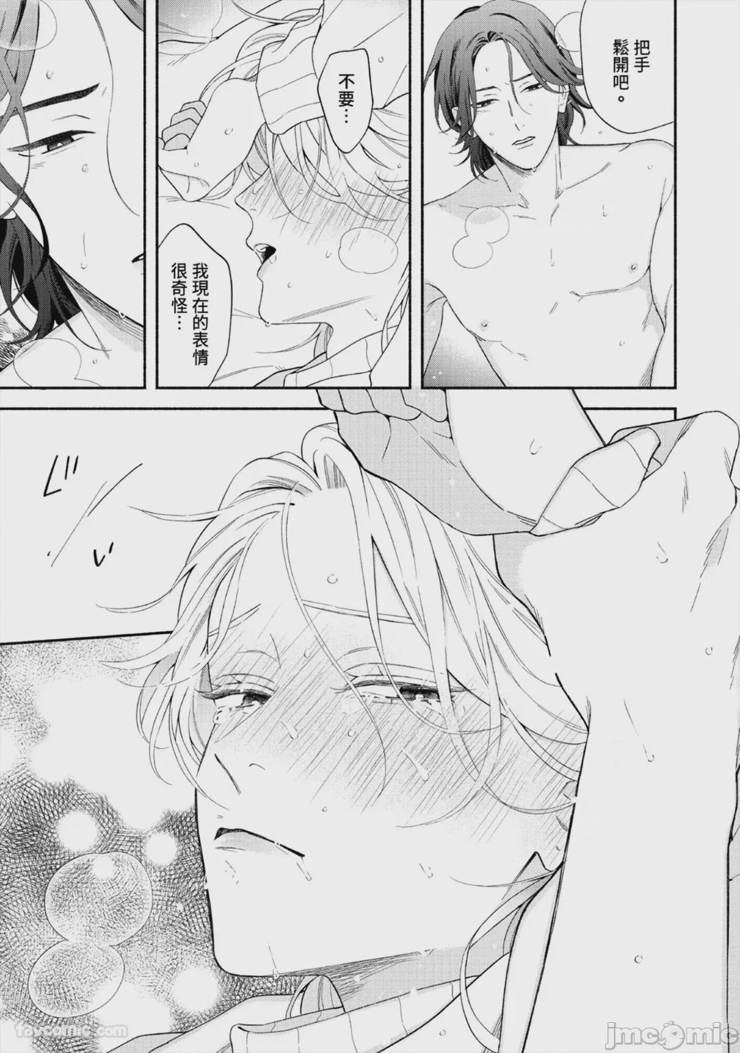 第1话, page 198