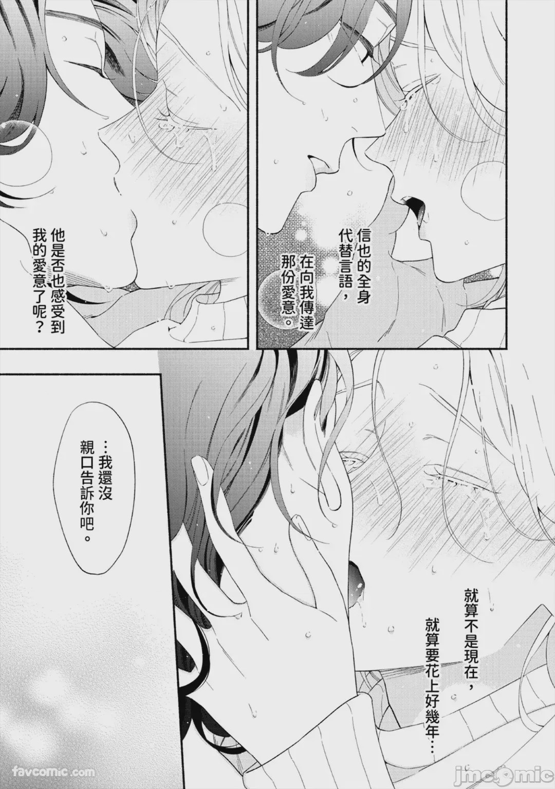 第1话, page 200