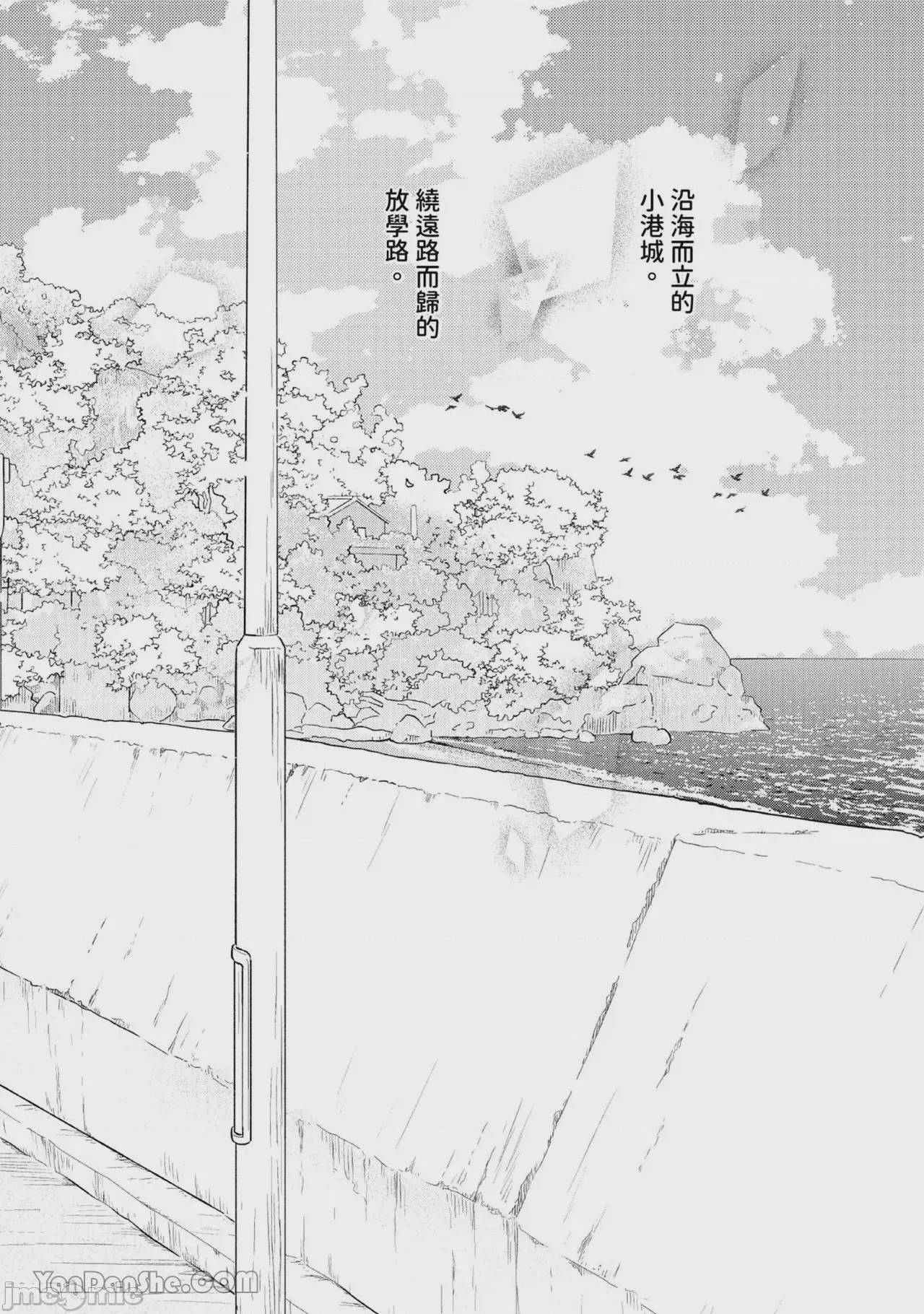 第1话, page 3