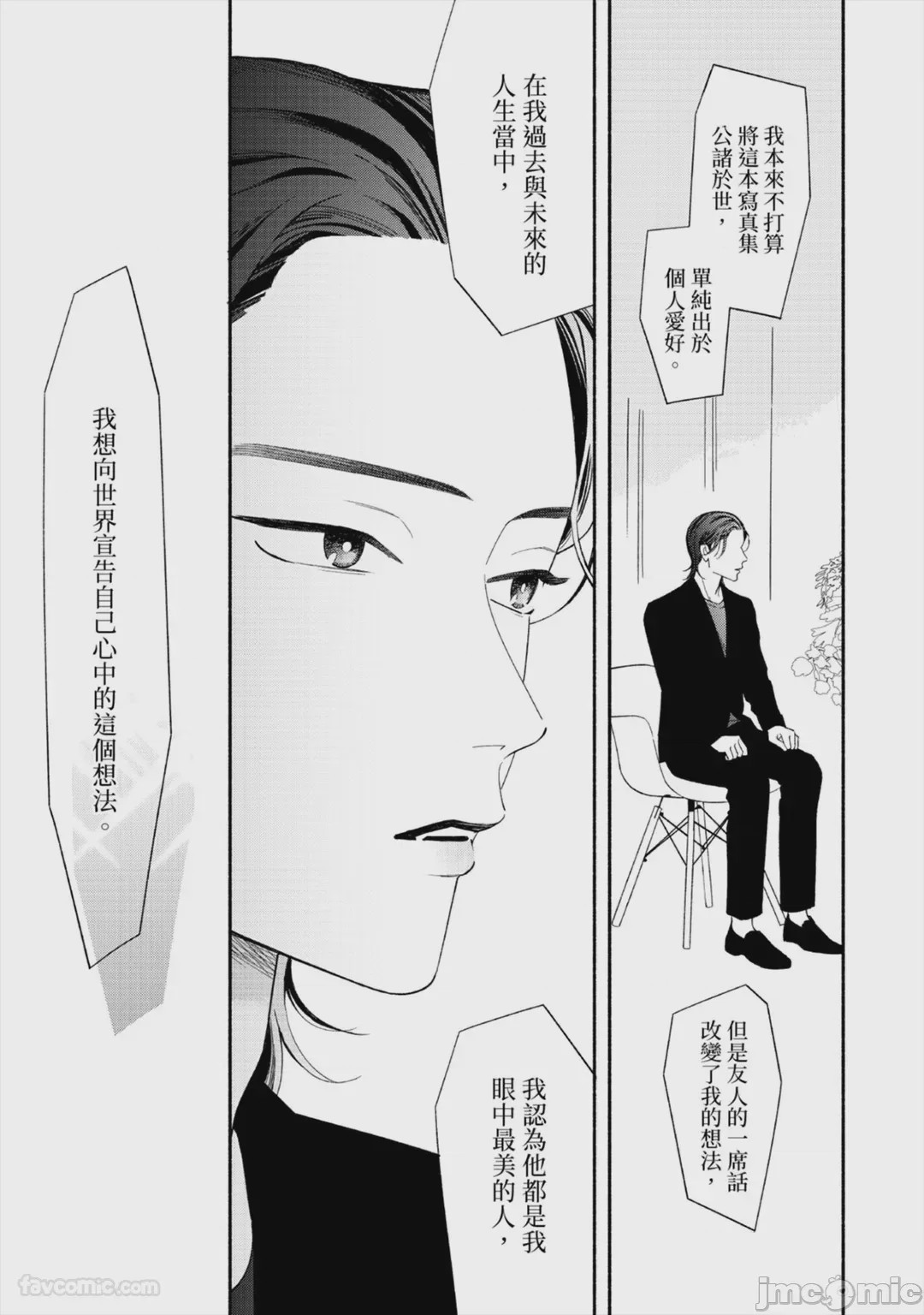 第1话, page 202