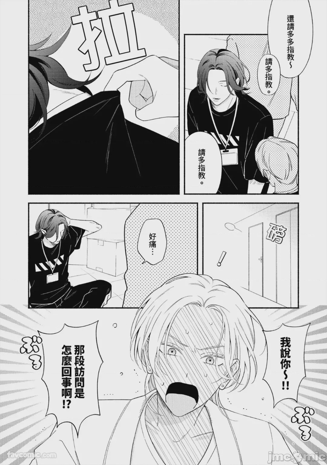 第1话, page 203