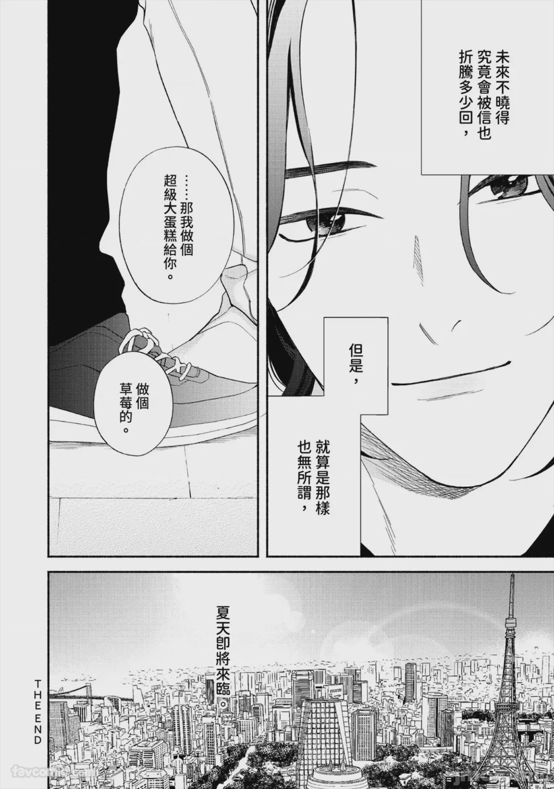 第1话, page 205