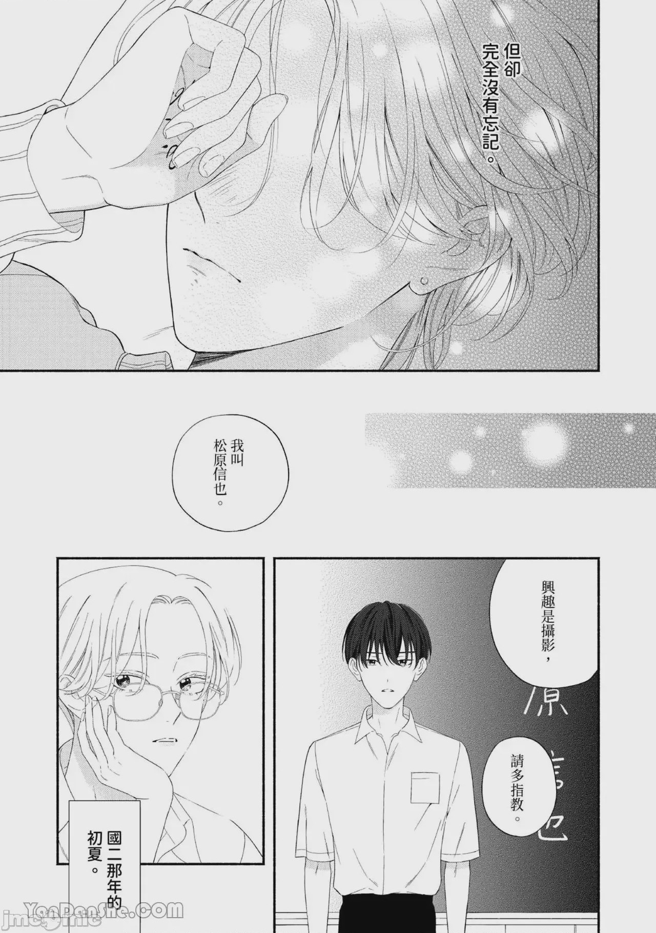 第1话, page 22