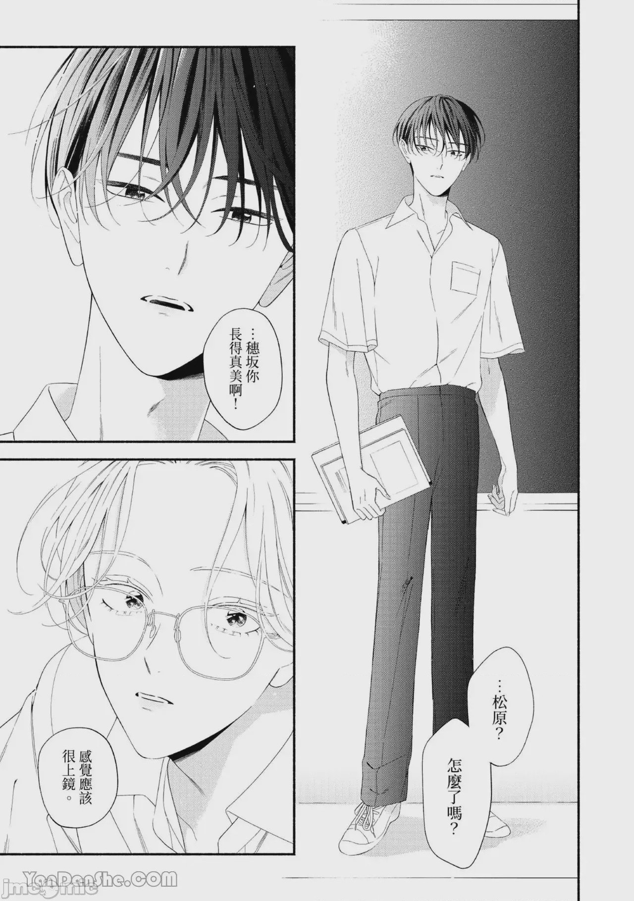 第1话, page 24