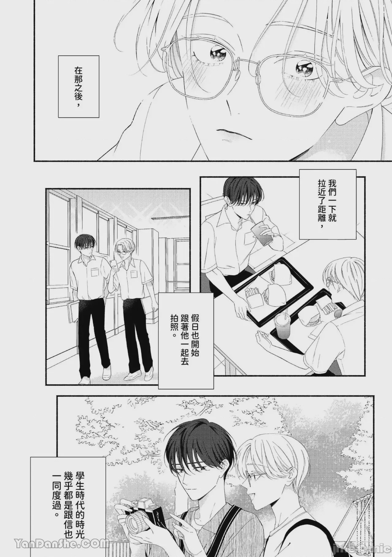 第1话, page 25