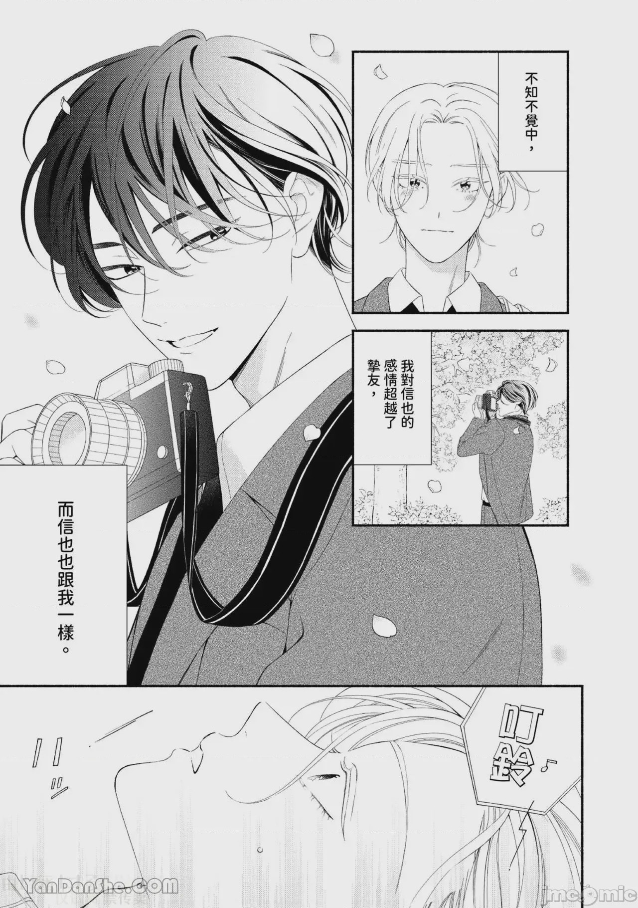 第1话, page 26