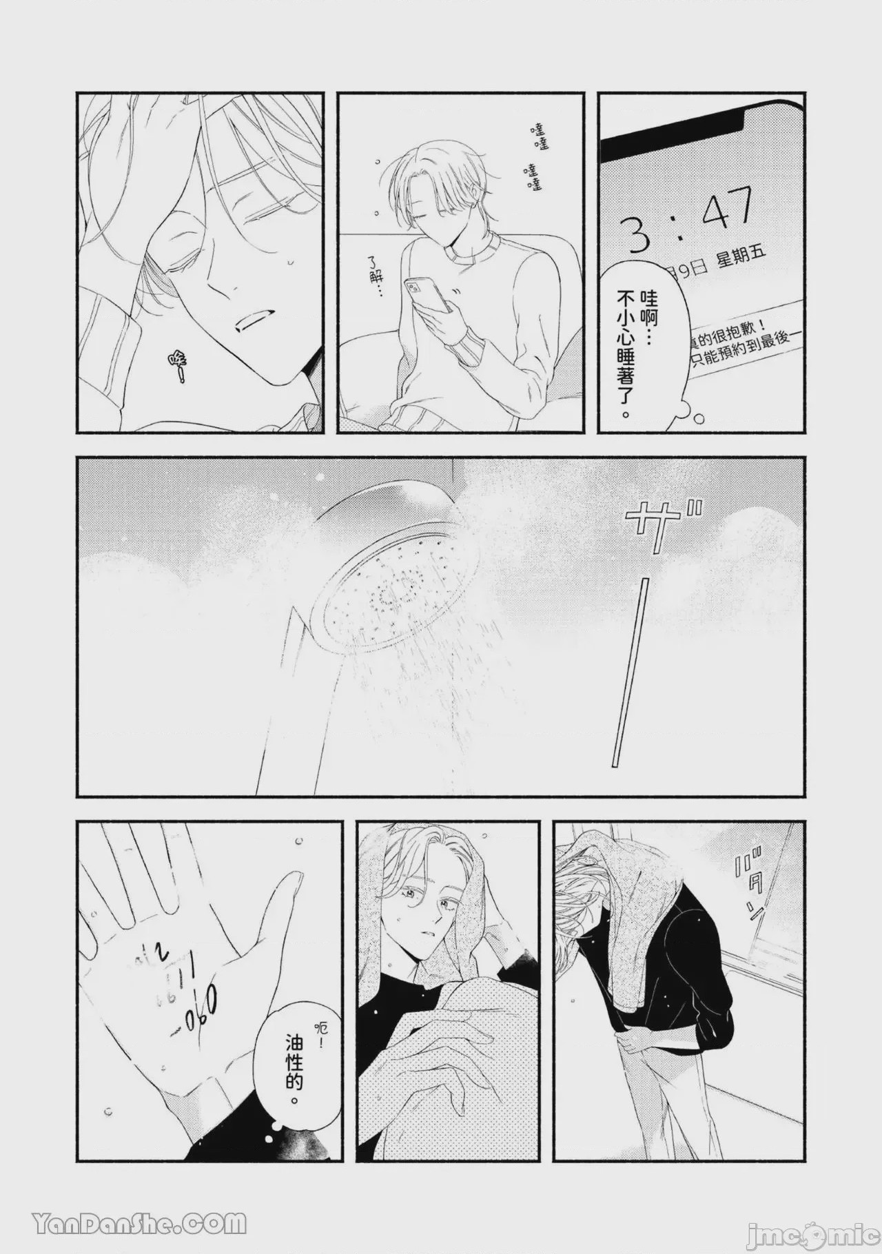第1话, page 27