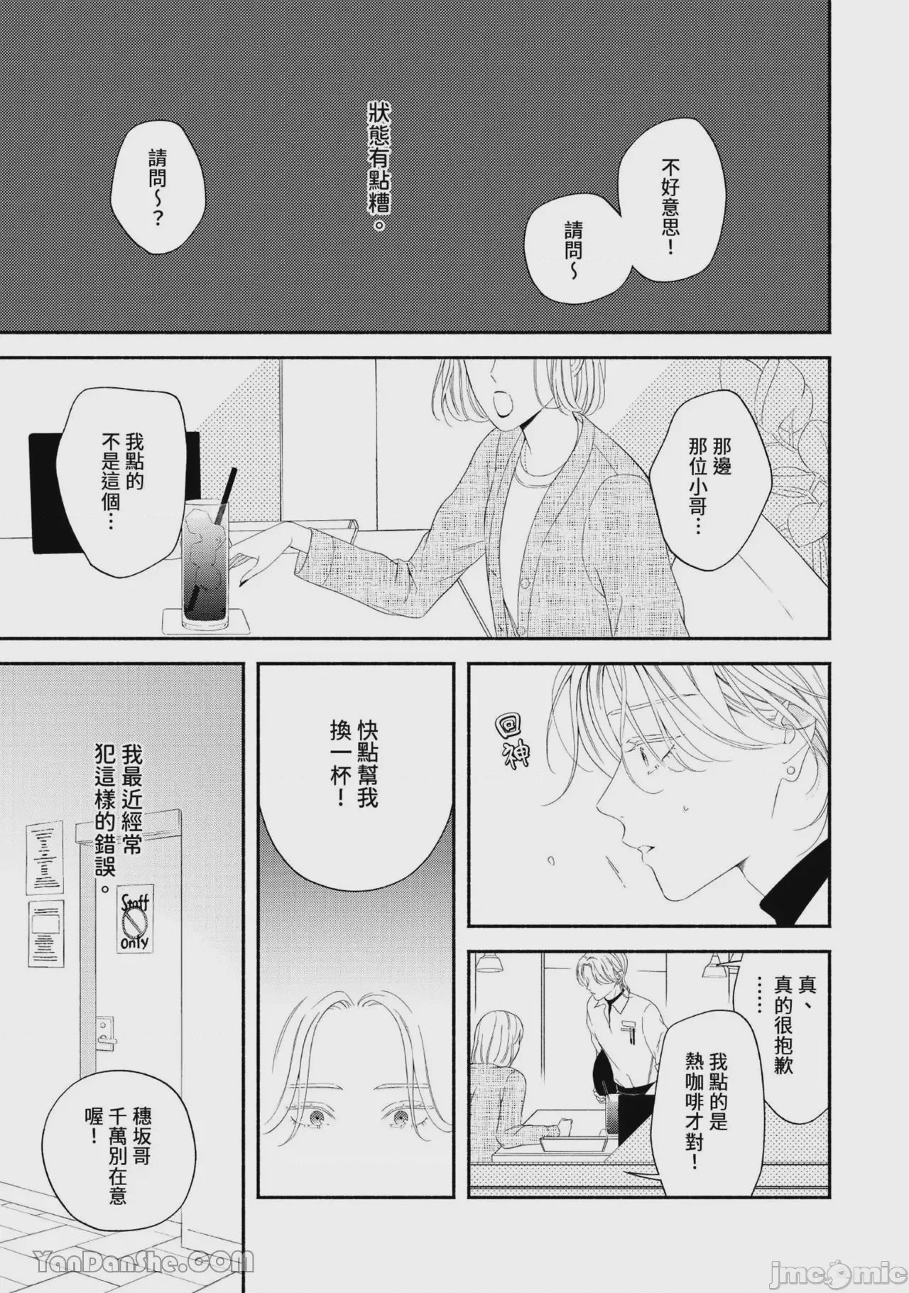 第1话, page 28