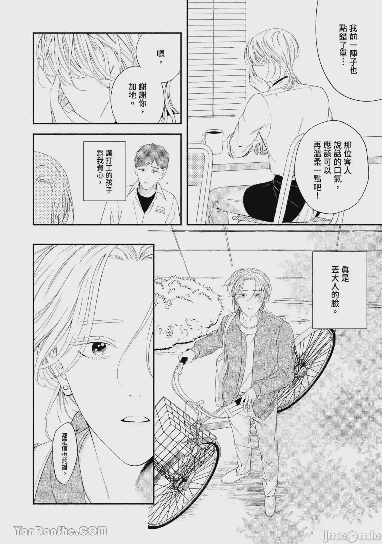 第1话, page 29