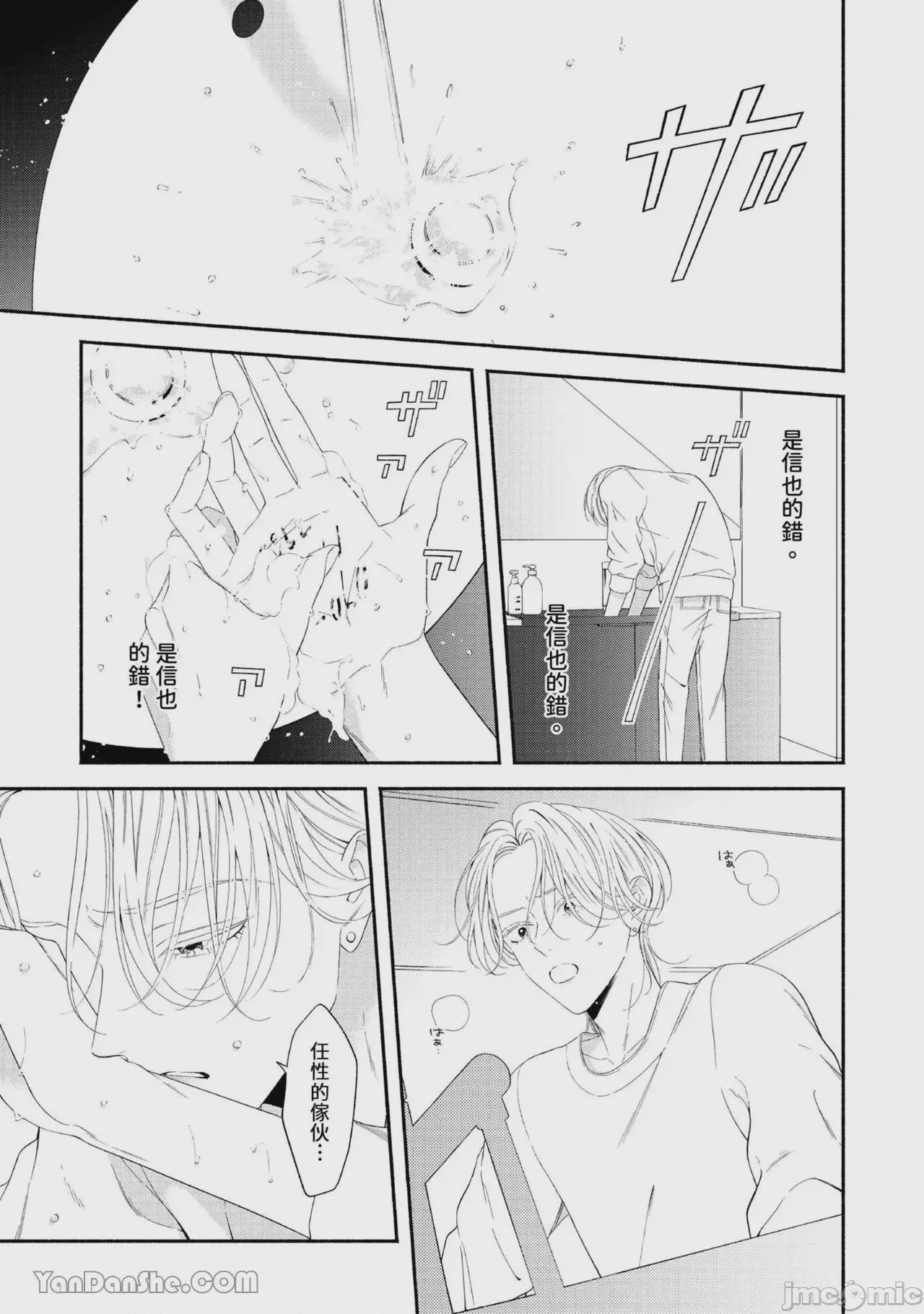 第1话, page 30