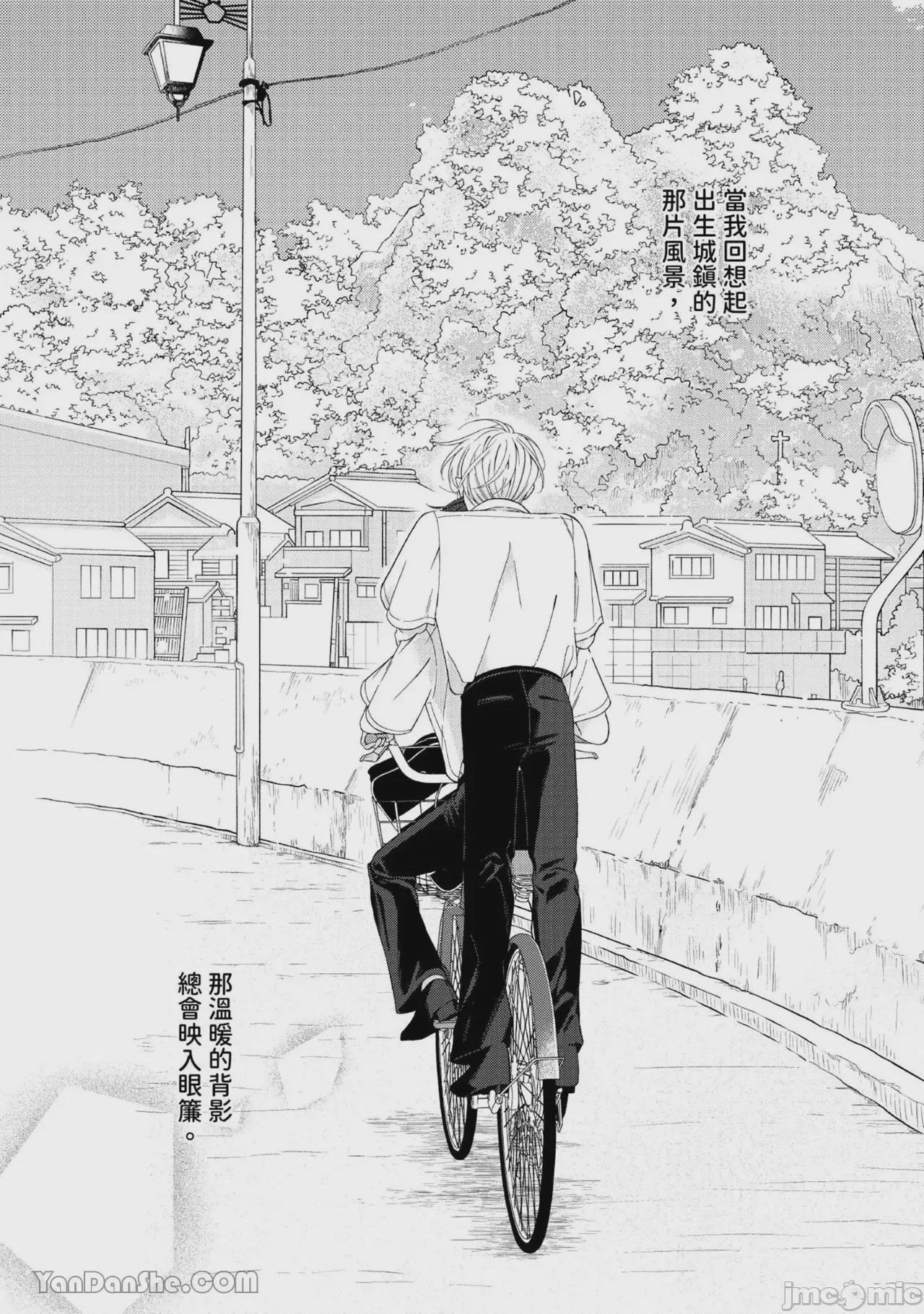 第1话, page 4