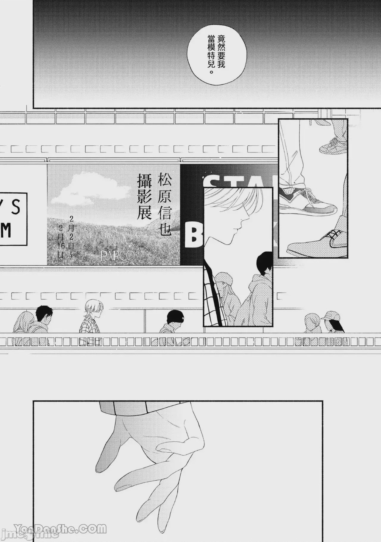 第1话, page 31