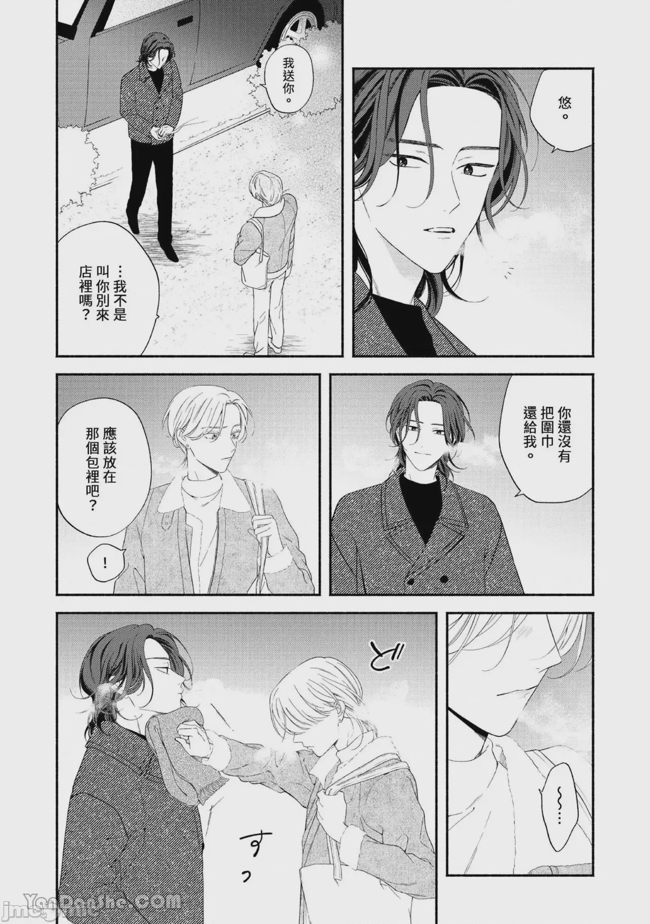 第1话, page 33