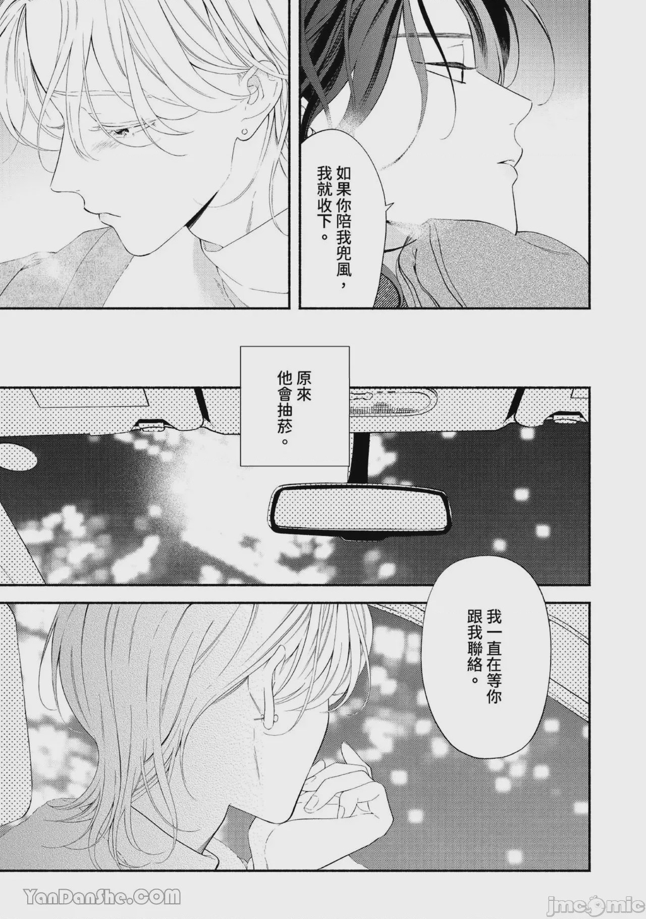 第1话, page 34