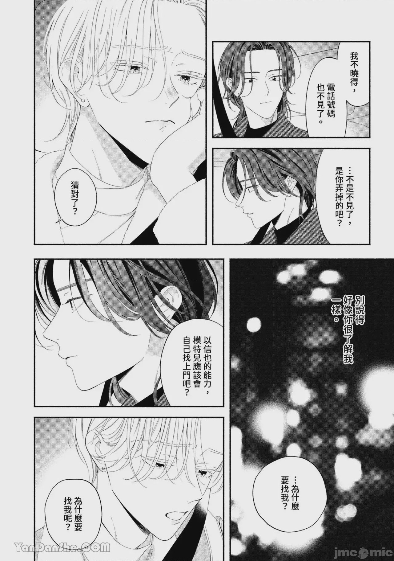 第1话, page 35