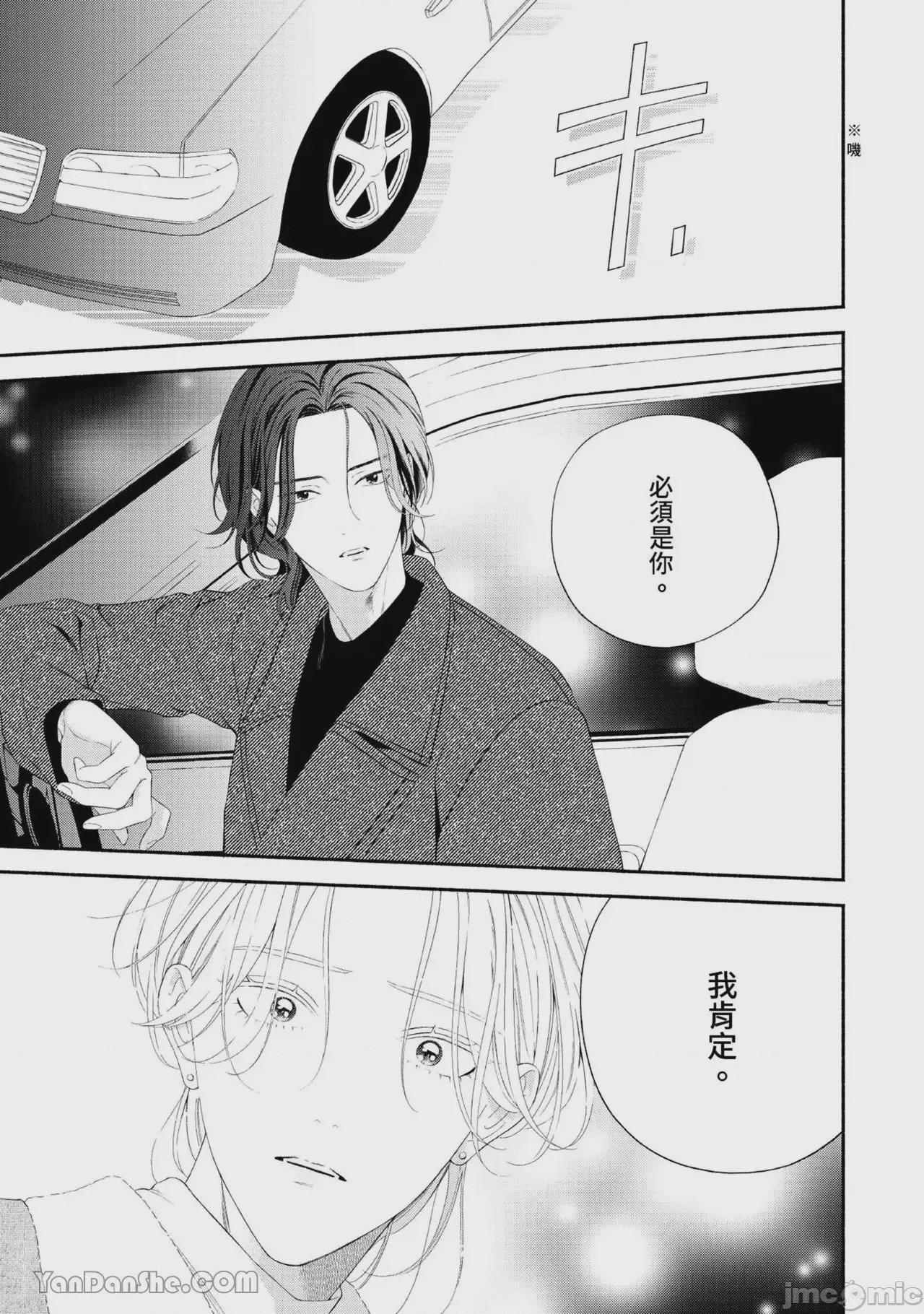 第1话, page 36
