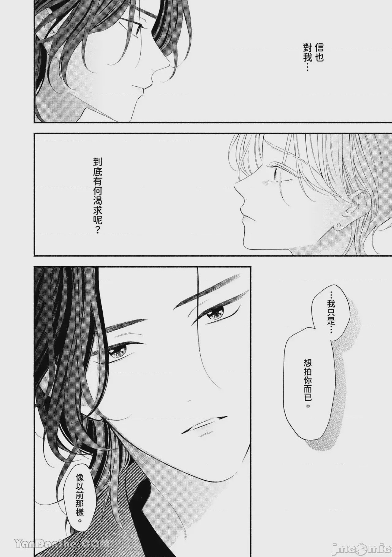 第1话, page 37