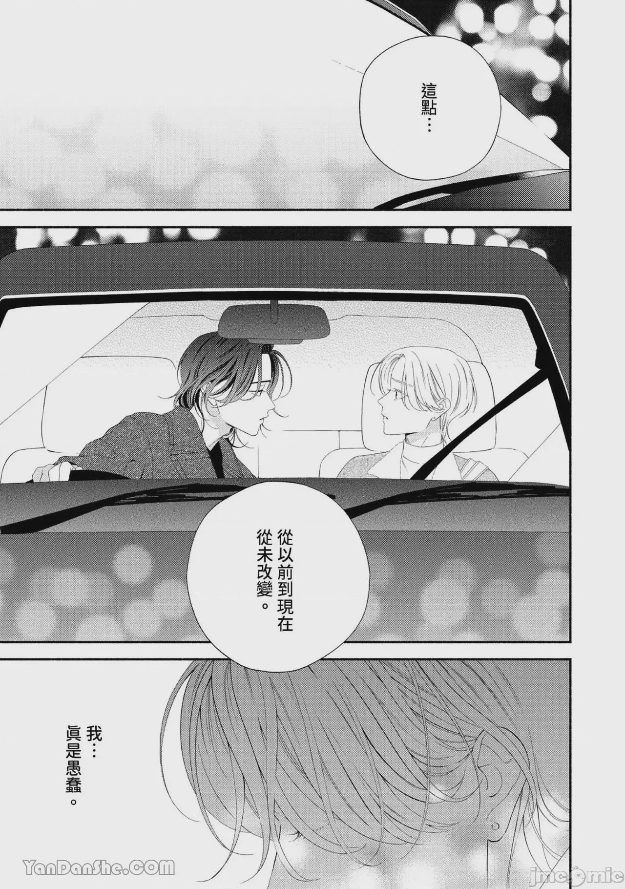 第1话, page 38