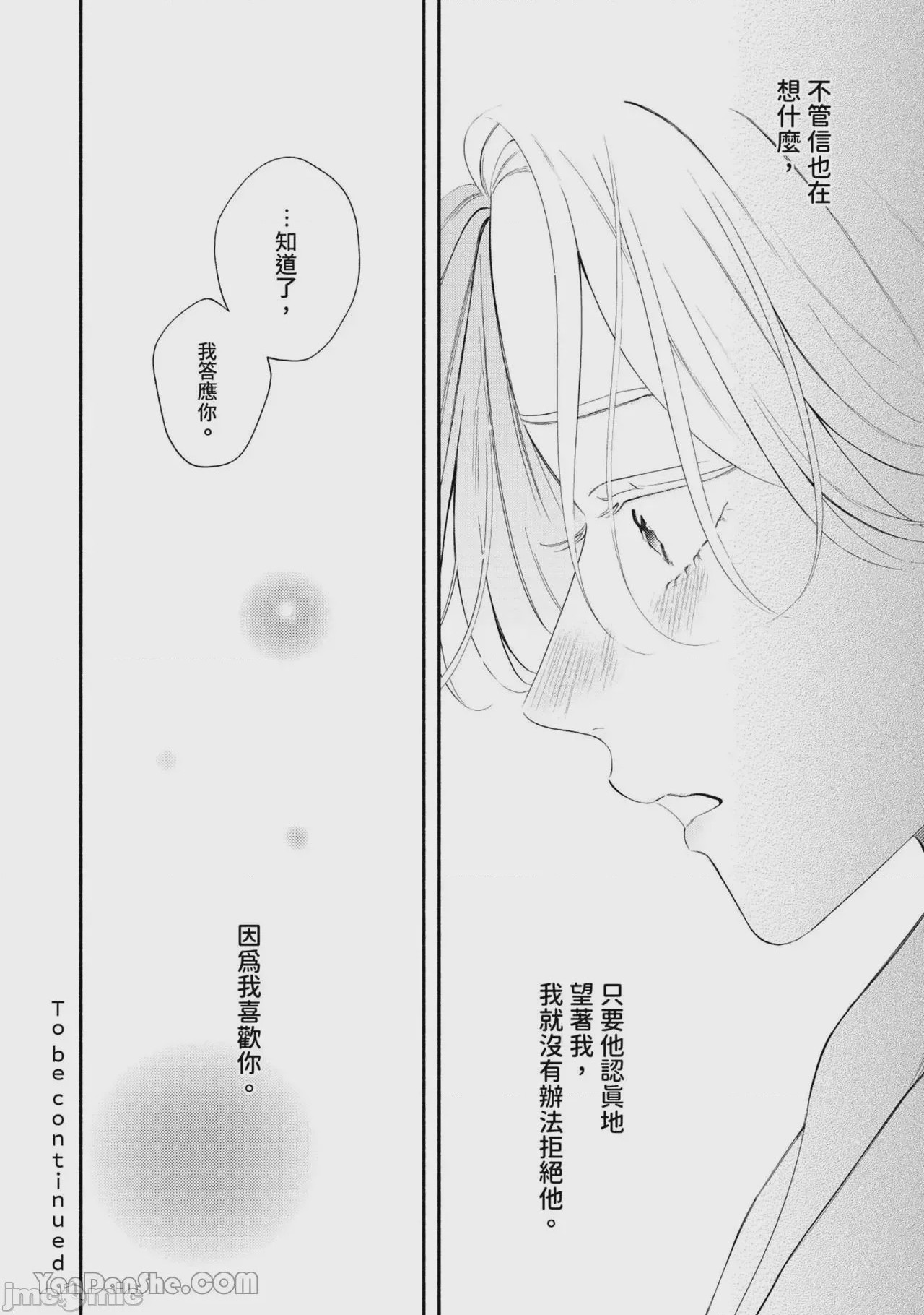 第1话, page 39