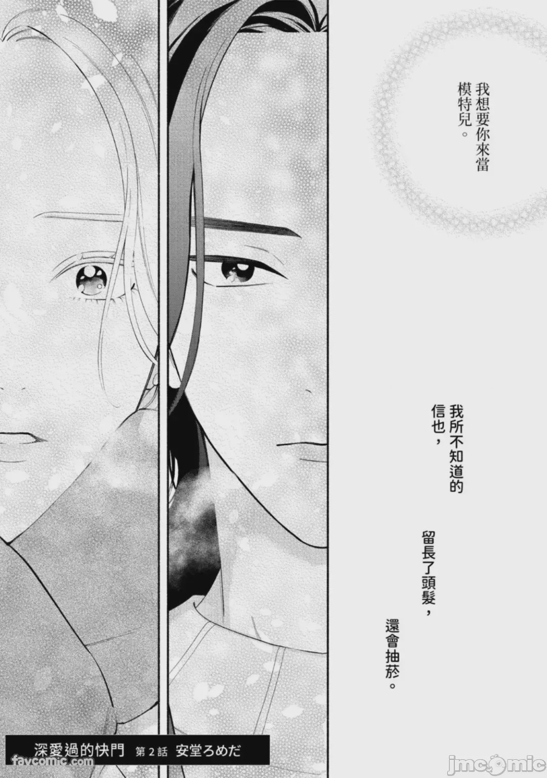 第1话, page 41