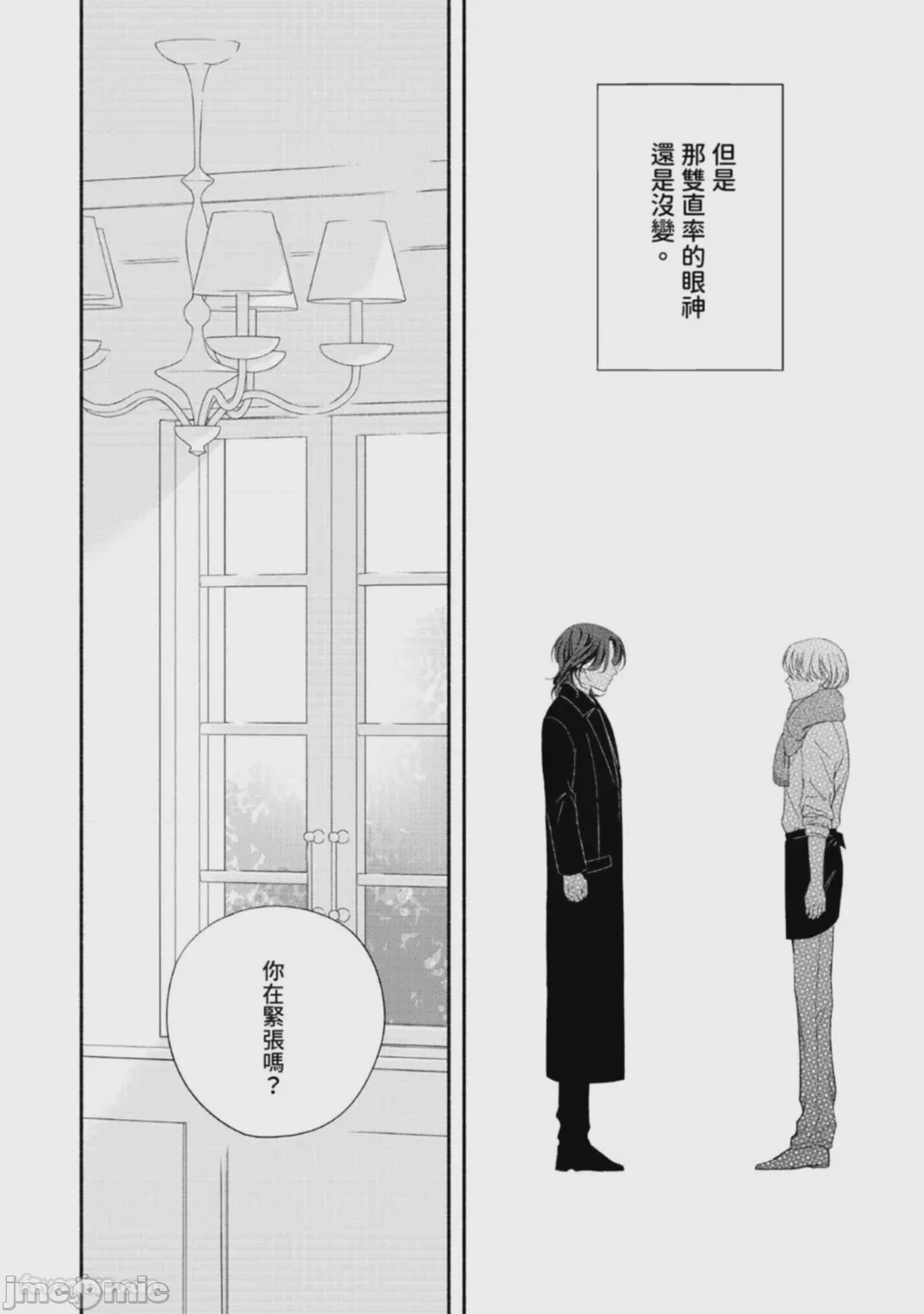 第1话, page 42