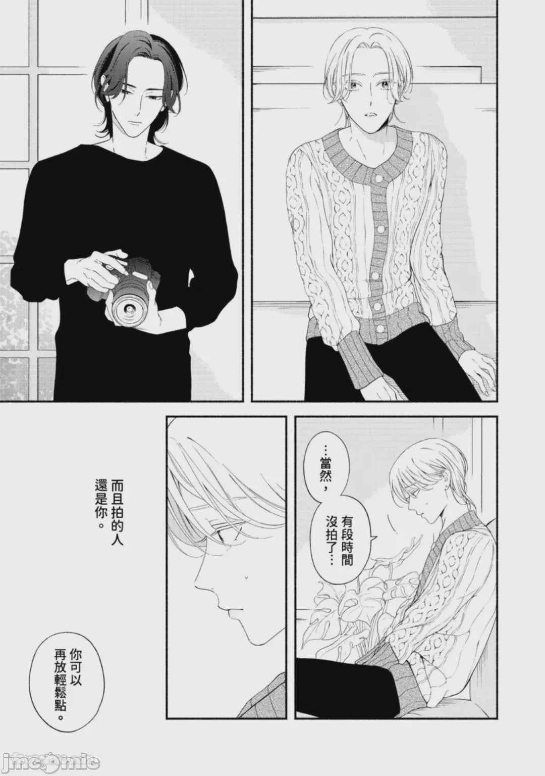 第1话, page 43