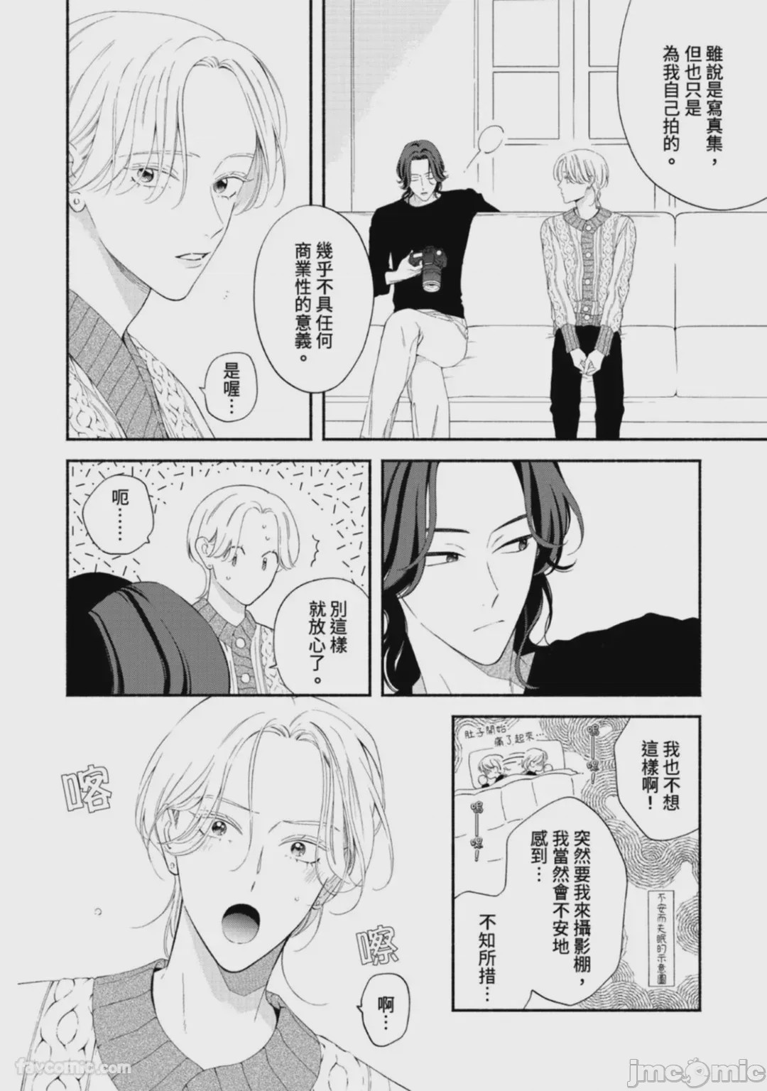第1话, page 44