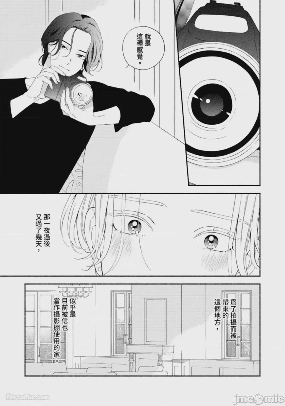 第1话, page 45