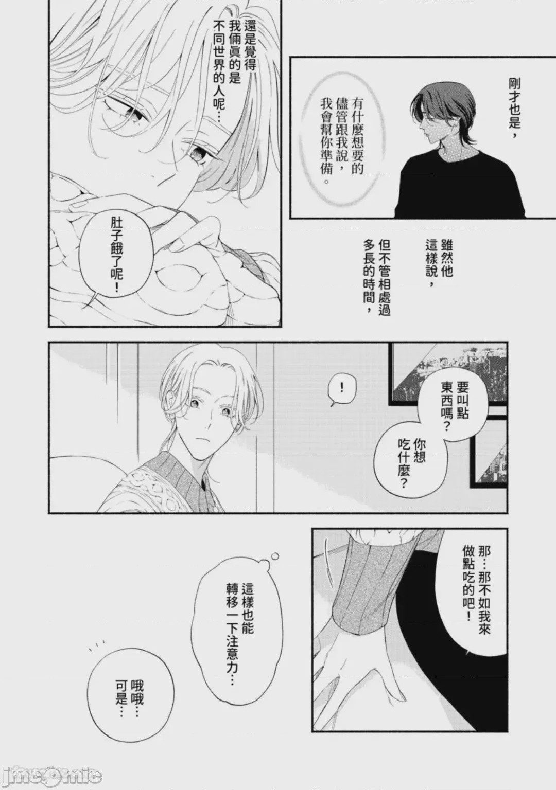 第1话, page 46