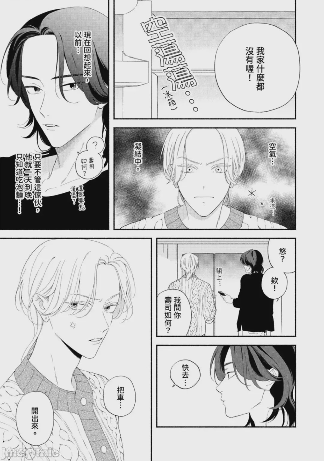 第1话, page 47