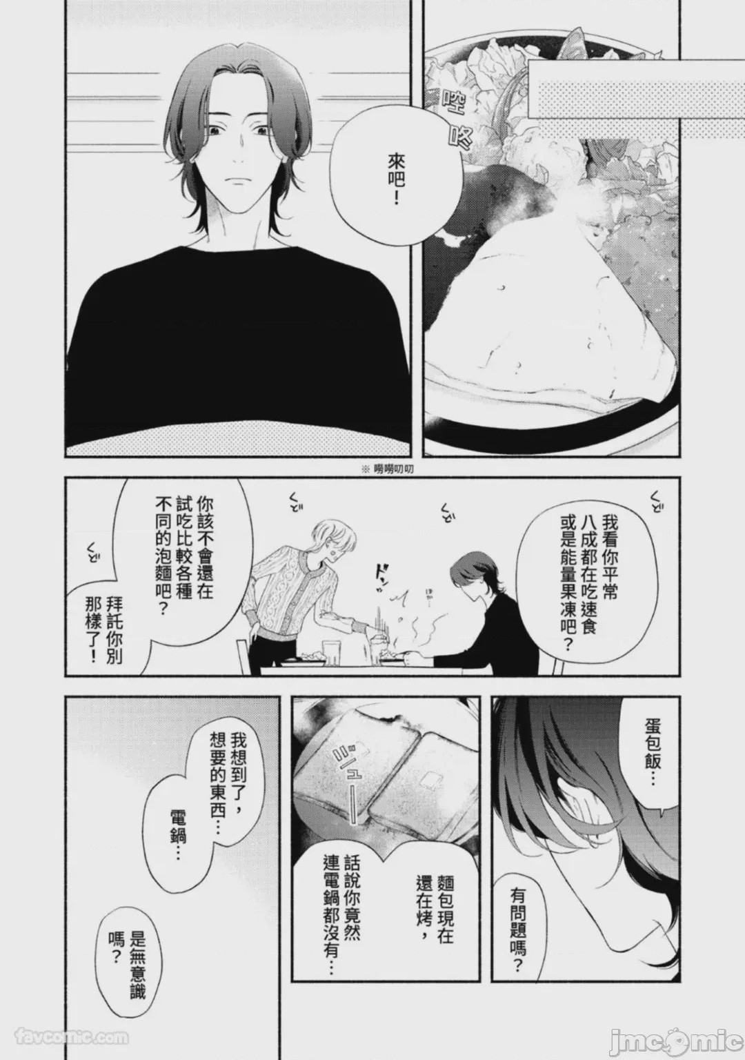 第1话, page 48