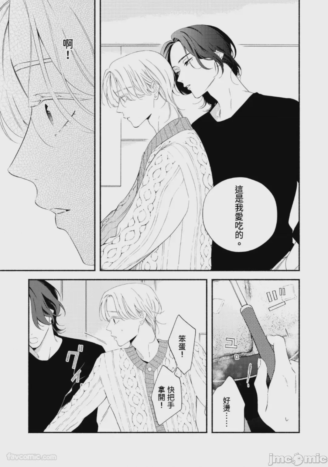 第1话, page 49
