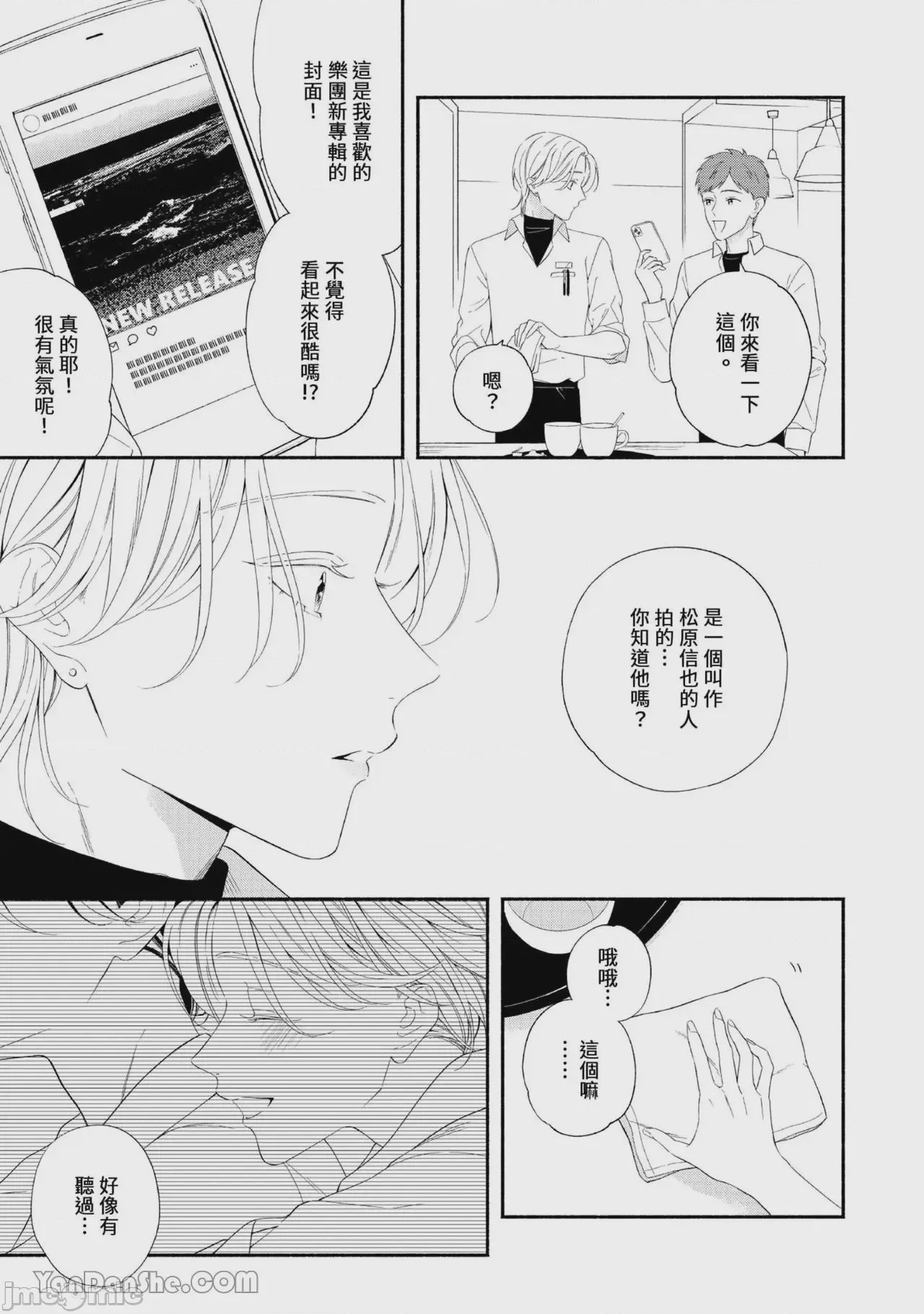 第1话, page 6
