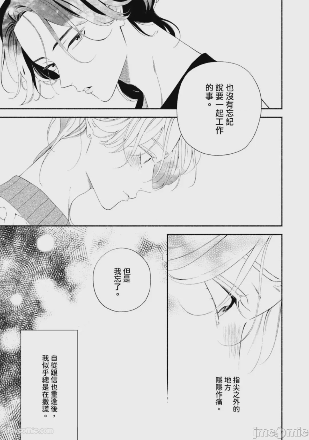 第1话, page 51