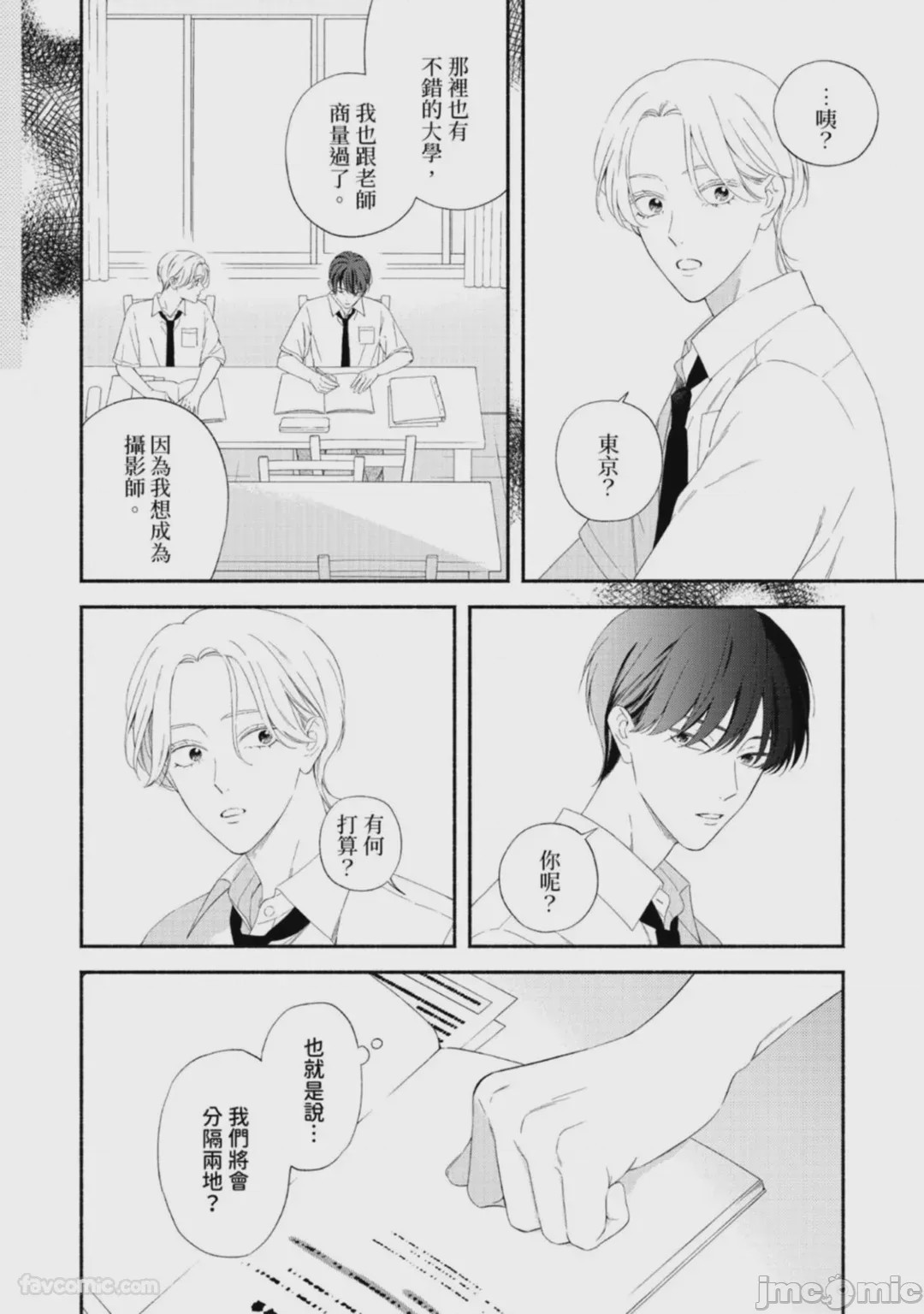 第1话, page 52
