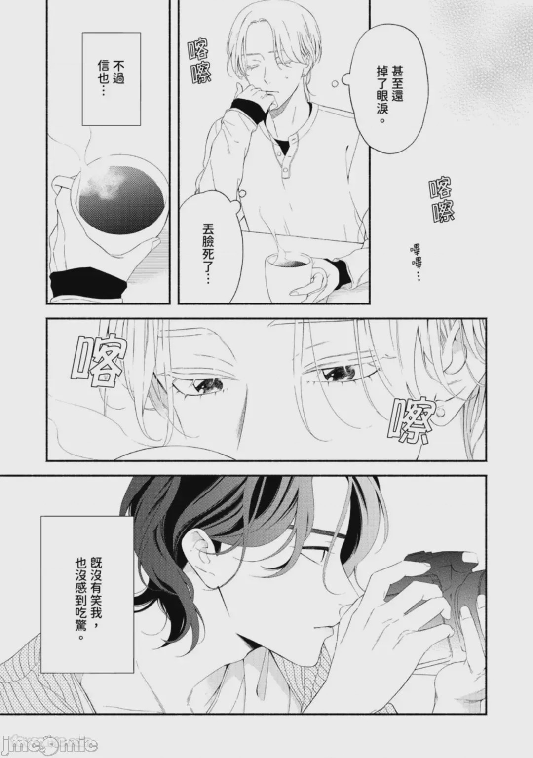 第1话, page 55