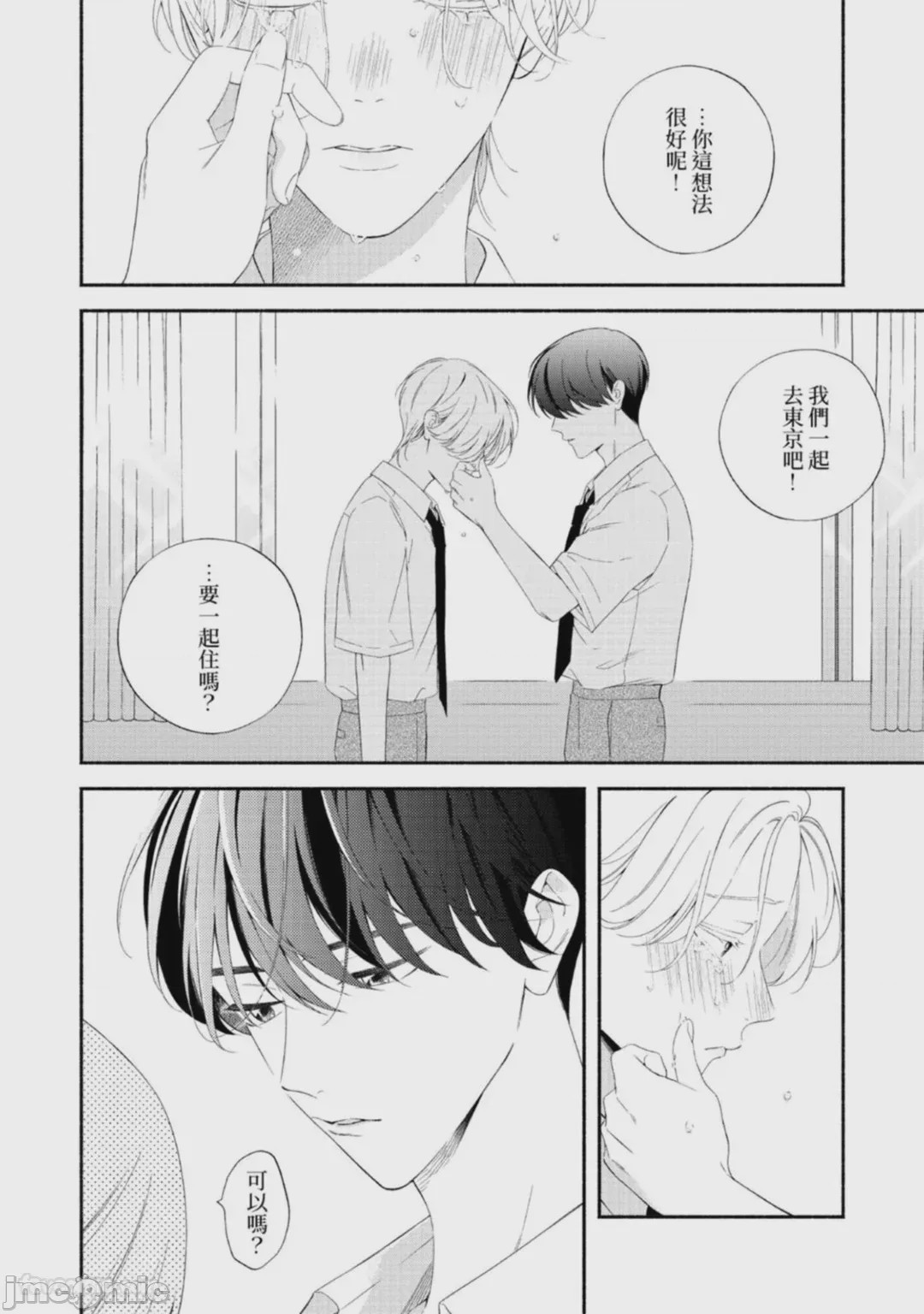 第1话, page 56