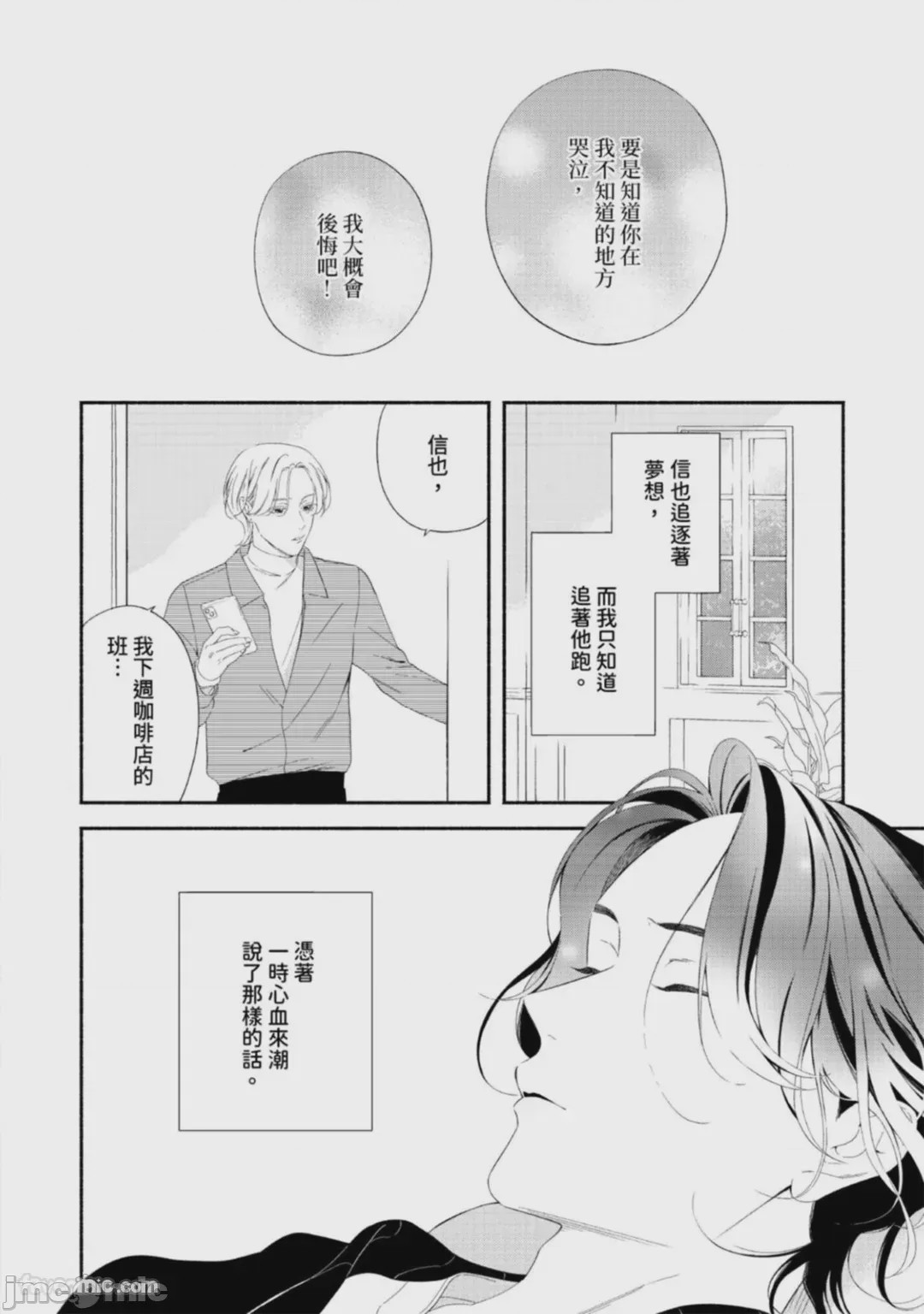第1话, page 58