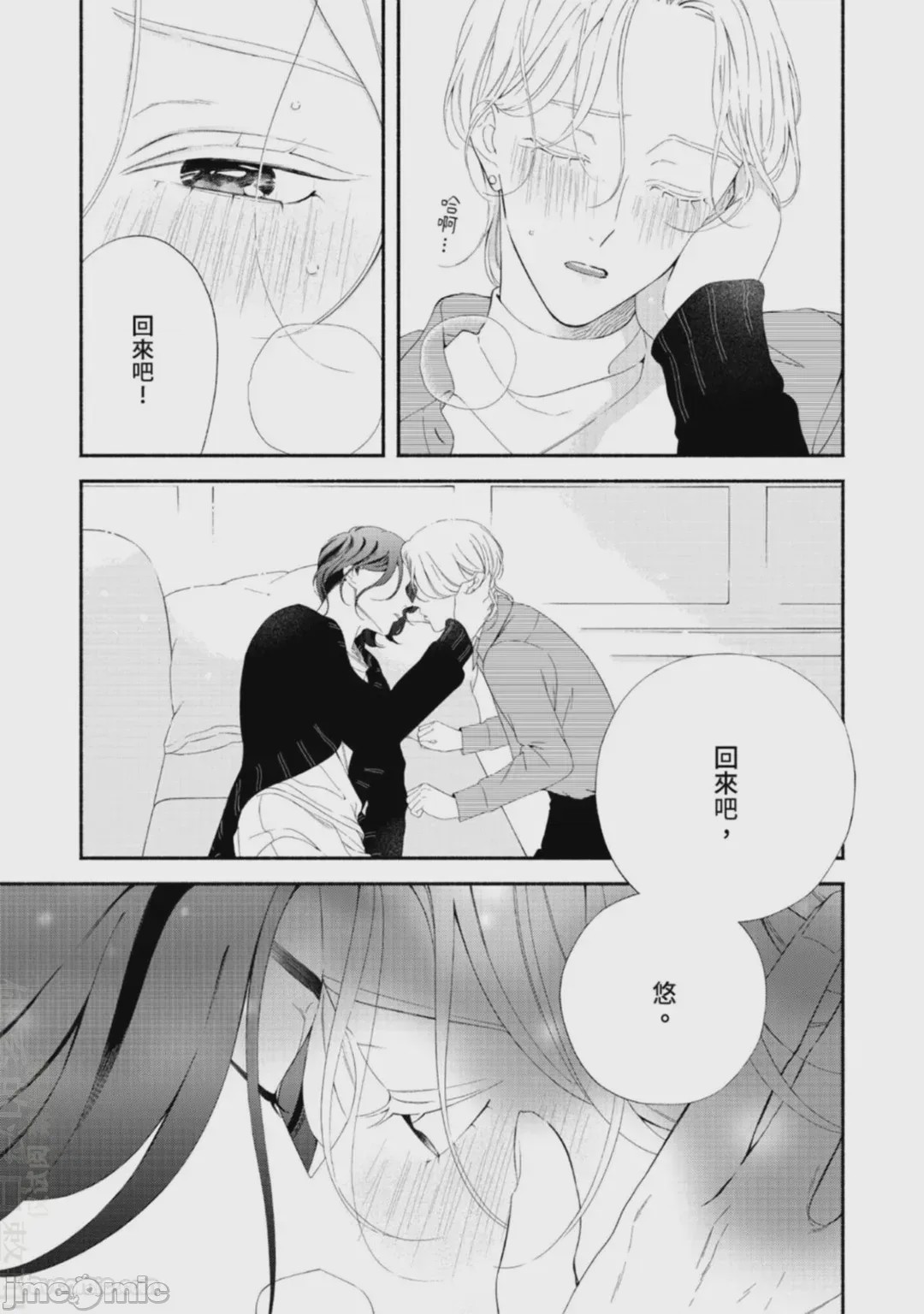 第1话, page 61
