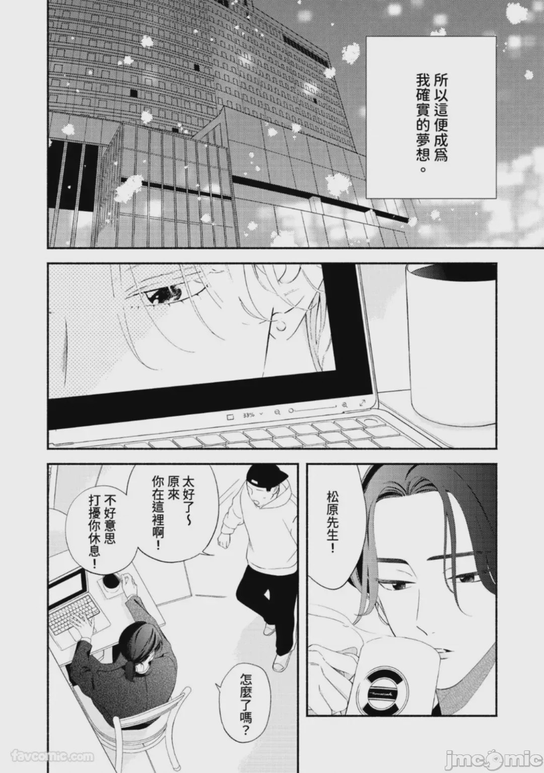 第1话, page 62