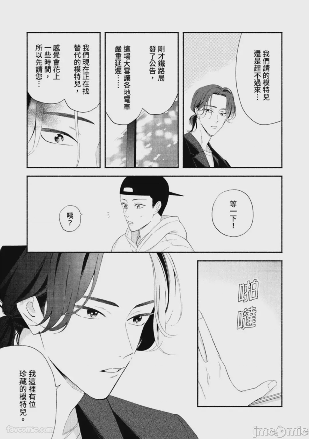 第1话, page 63