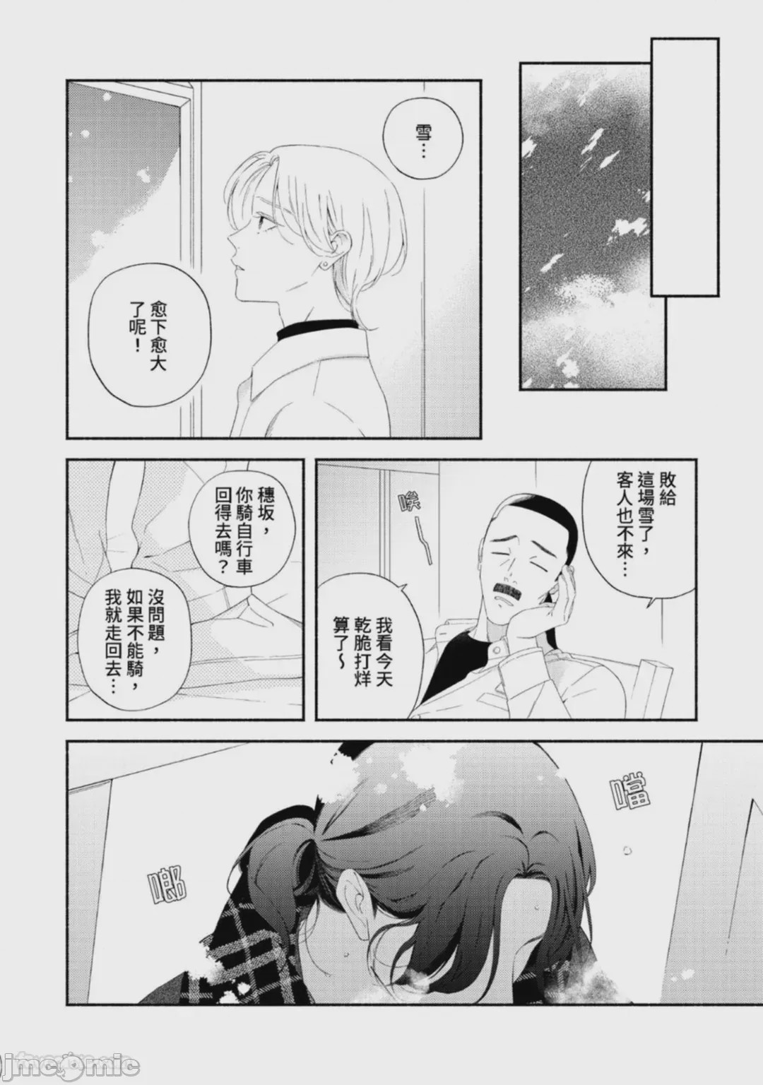 第1话, page 64