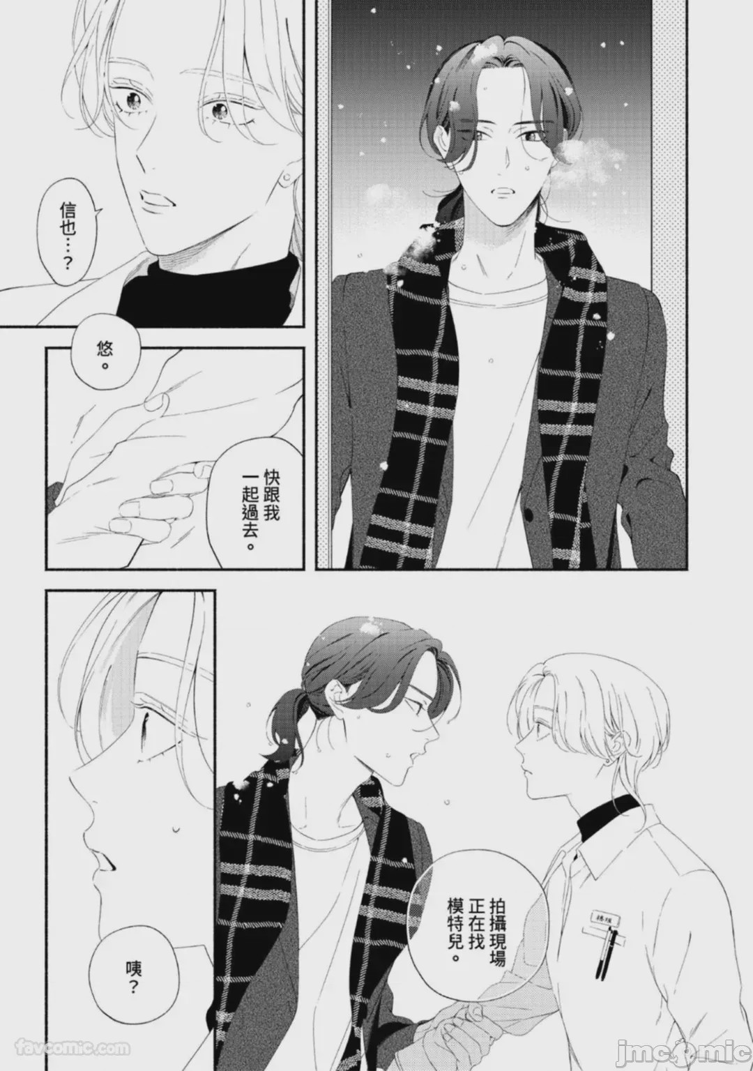 第1话, page 65