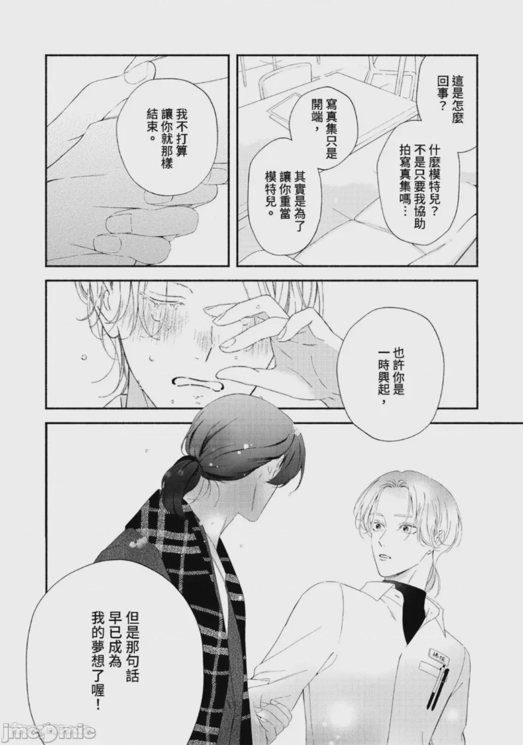 第1话, page 66